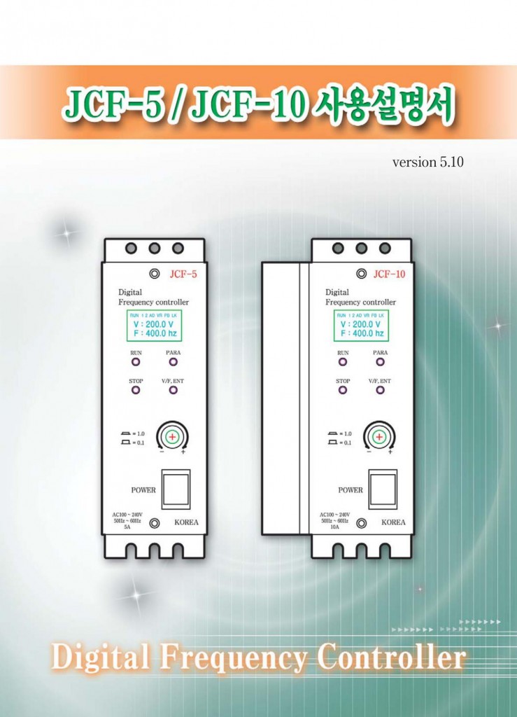 JCF-5 10 사용설명서 (한글).pdf