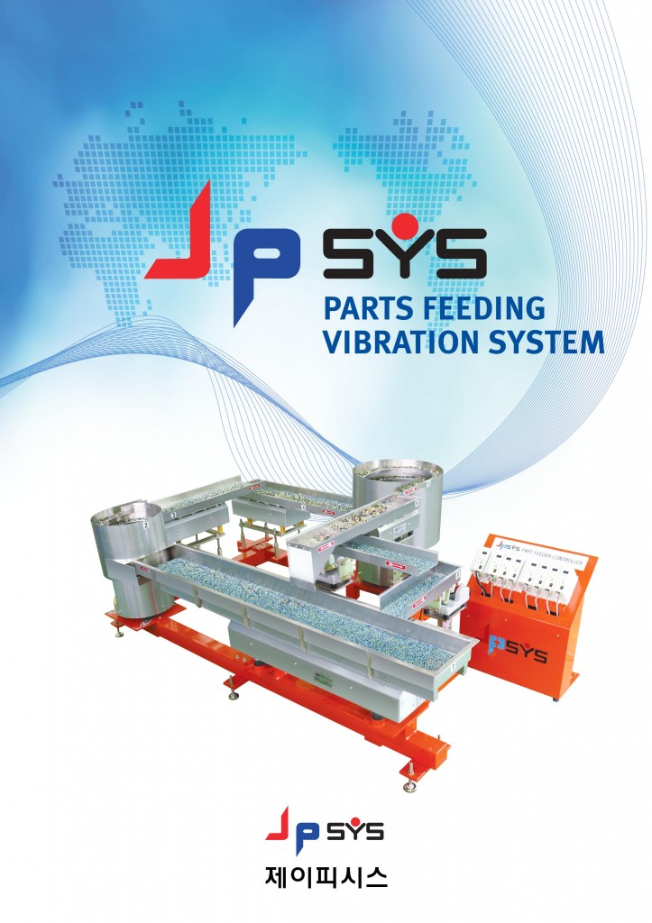 제이피시스 카다로그(한글)