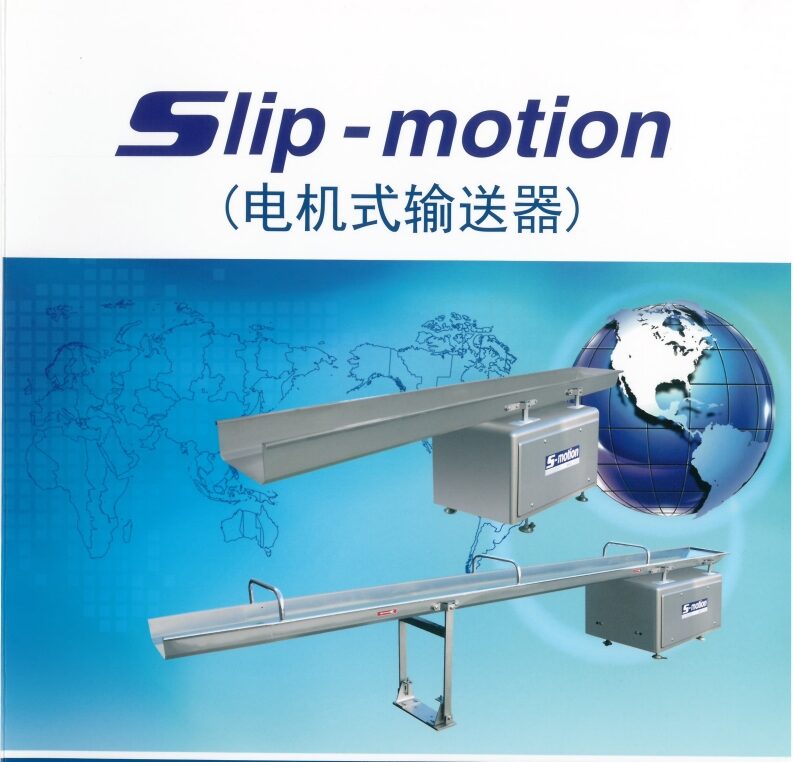 Slip motion(中文).pdf